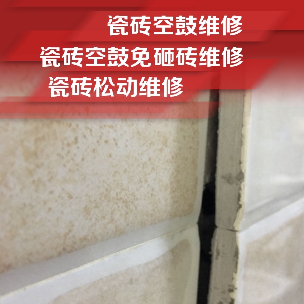 景洪瓷砖空鼓维修公司分享瓷砖胶薄贴法的具体操作步骤