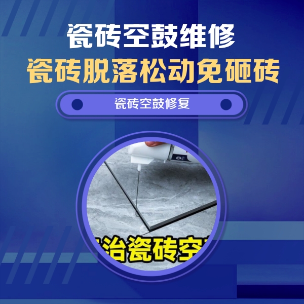 景洪瓷砖空鼓维修公司分享卫生间瓷砖翘边维修的方法